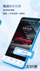 上汽大众app官方版下载 v4.2.7安卓版