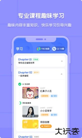 猿编程app手机版