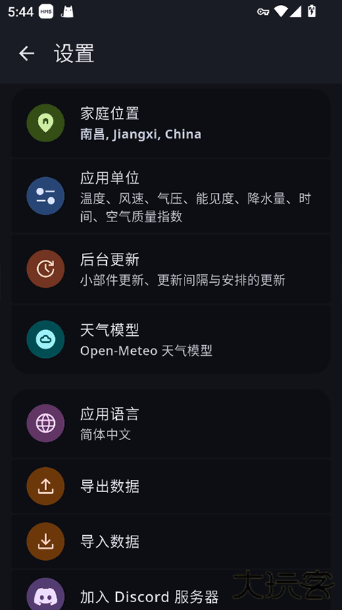 weathermaster安卓版