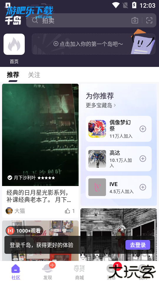 千岛卡牌官方正版