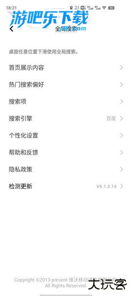 vivo桌面搜索安装包
