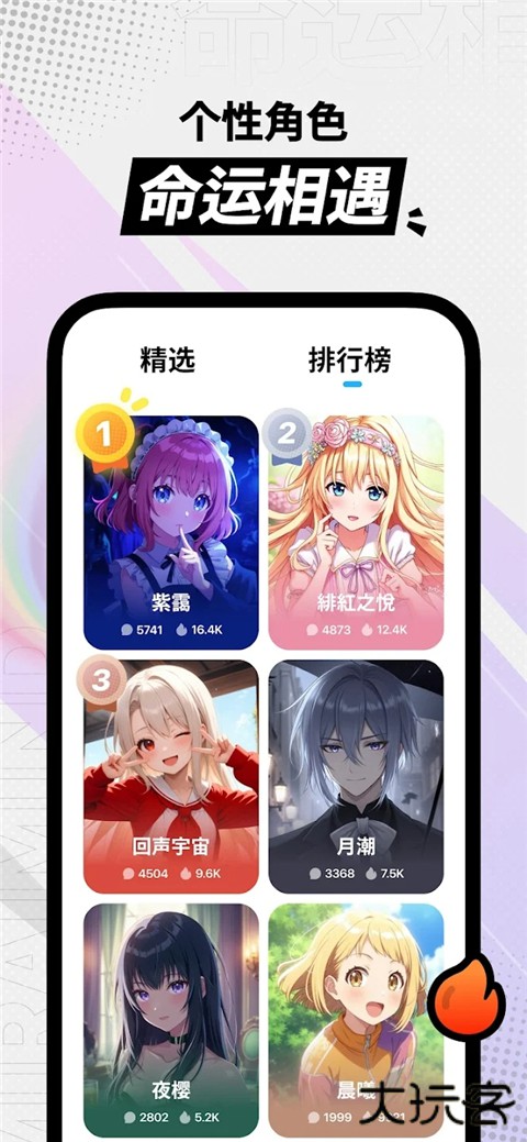 MiraiMind安卓版 v1.1.65