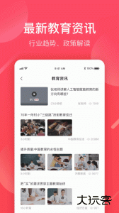 掌门好老师官方版客户端下载 v6.23.3安卓版
