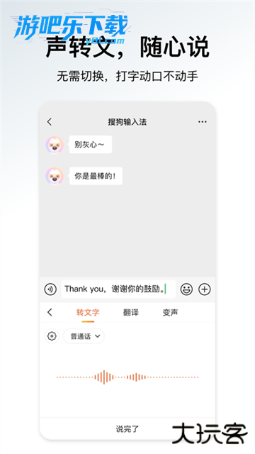 手机搜狗输入法定制版下载