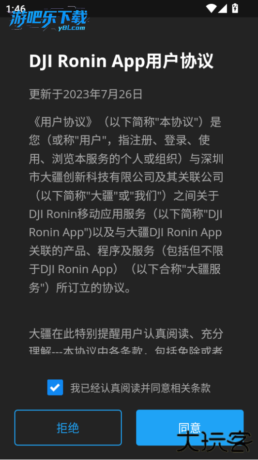 DJI Ronin app安卓版