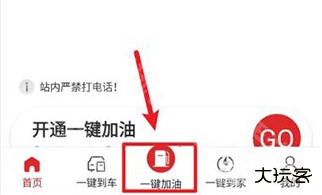 中石化网上营业厅