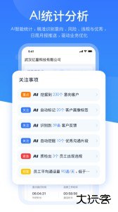 销售保官方版下载 v4.3.9安卓版