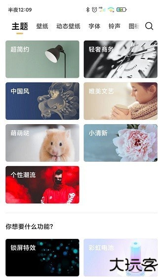 小米主题壁纸安卓版