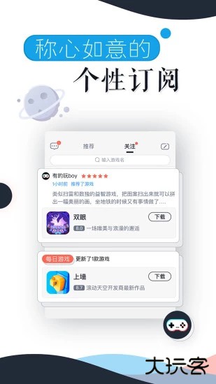 有的玩app升级版免费下载