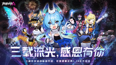 机动都市阿尔法国际服最新版下载