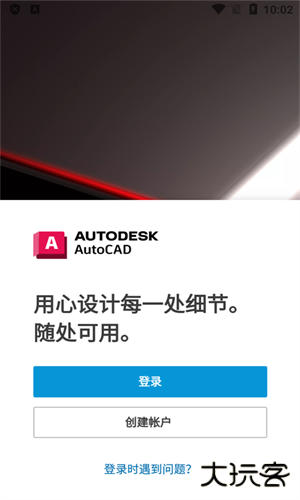 AutoCAD
