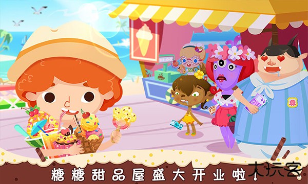 糖糖甜品屋最新版下载