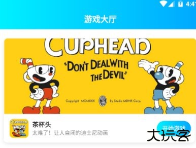 饺子云游戏官网版