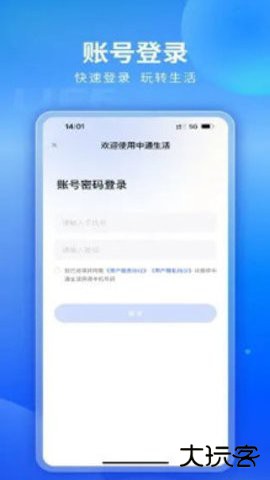 中通生活app1.0.50免费版