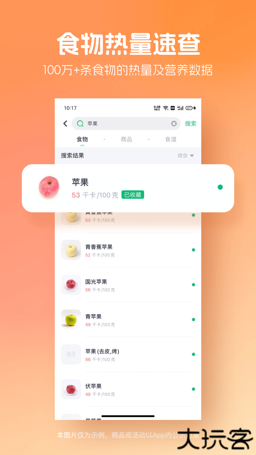 薄荷