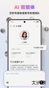 ClassIn官方版最新版免费下载 v6.0.5.26安卓版