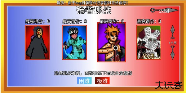 像素火影最终版