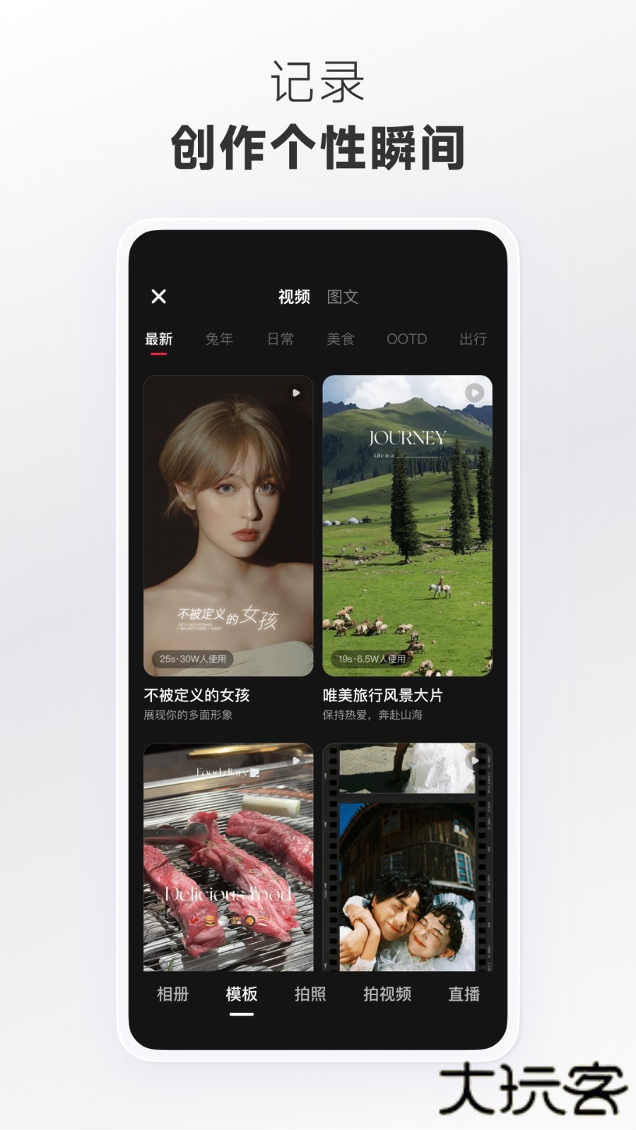 小红书免费下载