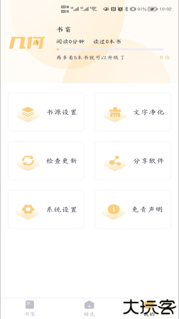 几何小说免费下载