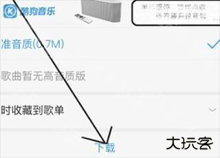 酷狗免费听歌2024最新版安卓