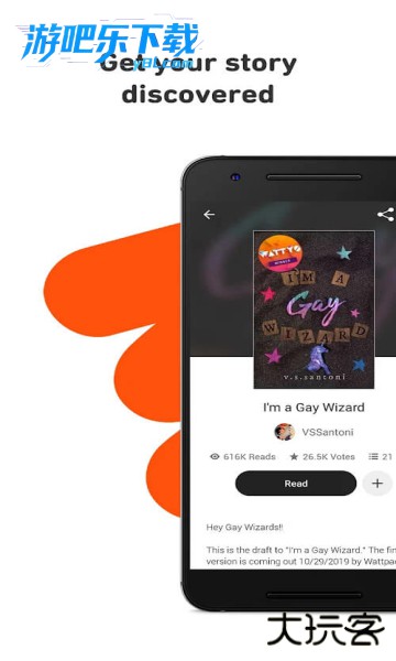 Wattpad安卓版下载最新版