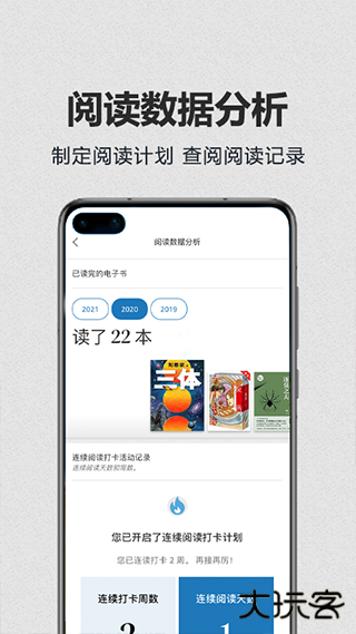 Kindle电子书安卓版