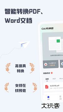 CAJ阅读器免费下载