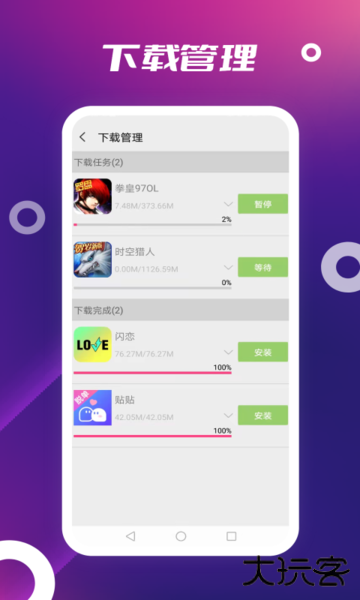 App Store安卓安卓版免费下载
