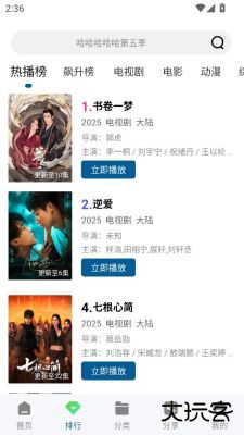 溏心视频免费追剧软件下载v2.3.0免费版