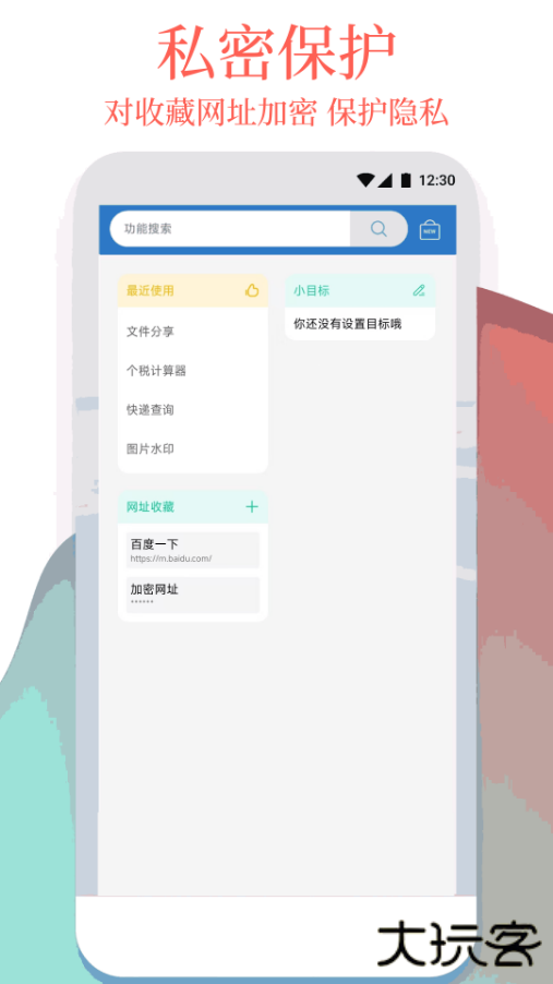 万能工具箱安卓版