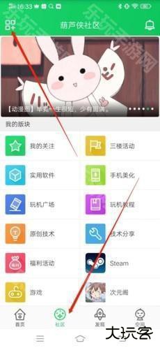 葫芦侠3楼如何删版块1