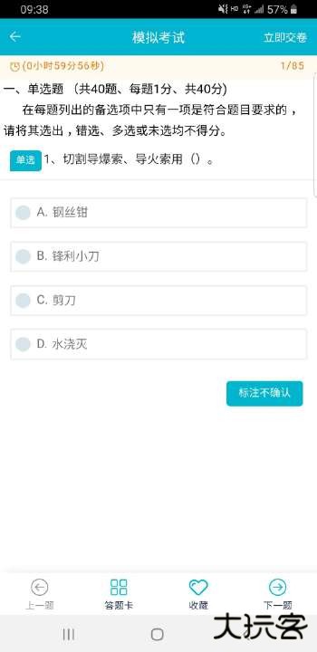 移动考场免费下载