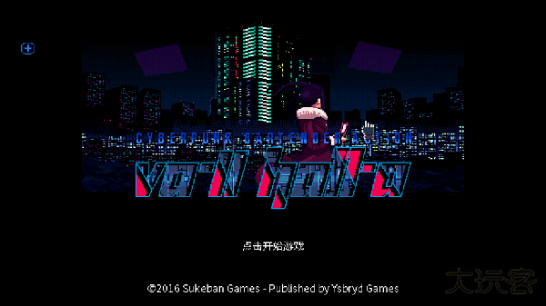 赛博朋克酒保行动最新版下载