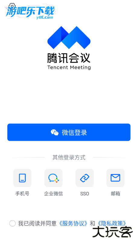 voov国际腾讯会议下载
