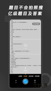 刷刷题app官方版下载 v11.15.7安卓版