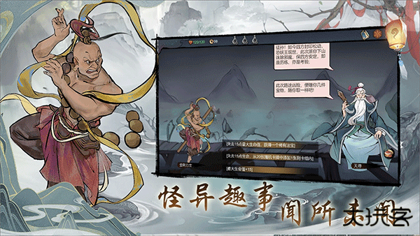 伏魔天师最新版下载
