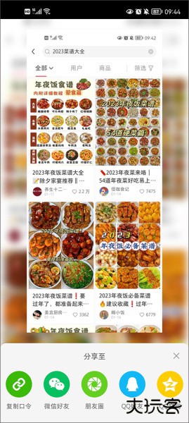 小红书app