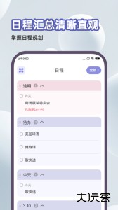 原子清单app最新版客户端下载 v2.0.7安卓版