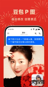 豆包官方版最新版免费下载 v12.0.0安卓版