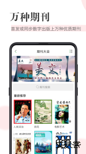 知网阅读官方版客户端下载 v1.8.8安卓版