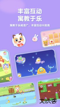 喵喵少儿英语免费下载