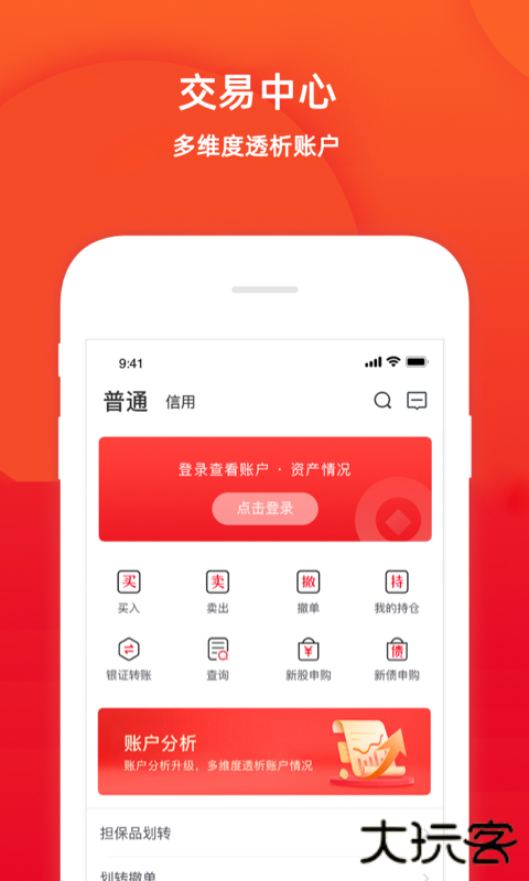 五矿证券手机官方版安装 v3.44.1安卓版