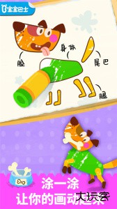 宝宝绘画书宝宝巴士下载 v9.89.99.01安卓版