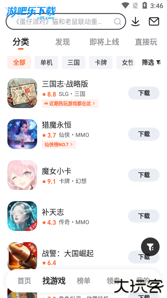 九游app官方免费下载