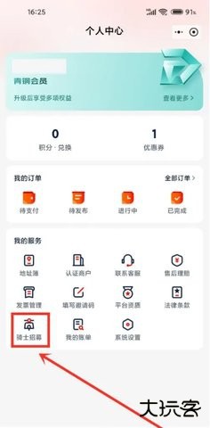 京东外卖骑手怎么加入