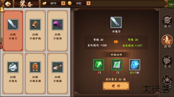 三国战纪2群雄争霸