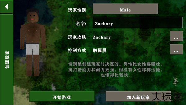 生存战争2.3中文版