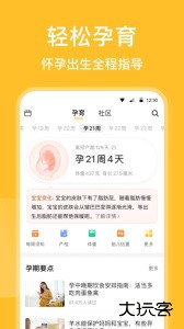 亲宝宝成长记录相册app下载 v11.10.8安卓版