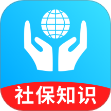 社保养老计算工具下载直装