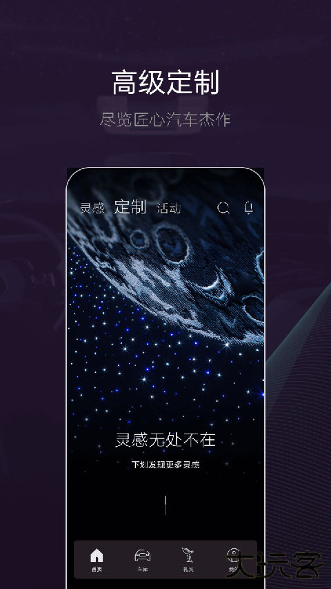 劳斯莱斯WHISPERS手机互联APP v4.3.0安卓版
